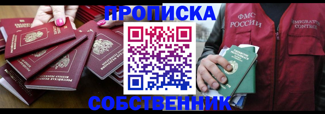 временная регистрация поиск в Приволжске